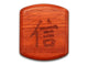 Opened View of a 2" Flat Wide Padauk with laser engraved image of Faith